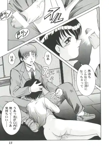 Girl's Parade 2000 7 Fhentai - Page 13