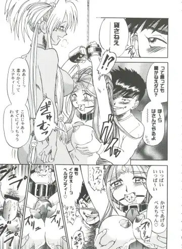 Girl's Parade 2000 7 Fhentai - Page 133