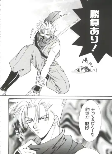 Girl's Parade 2000 7 Fhentai - Page 138