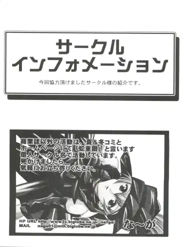Girl's Parade 2000 7 Fhentai - Page 154