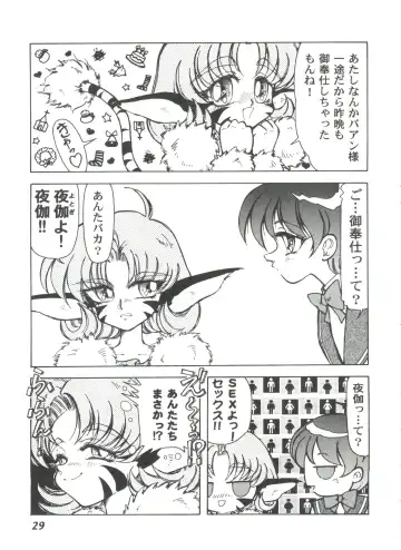 Girl's Parade 2000 7 Fhentai - Page 29