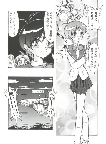 Girl's Parade 2000 7 Fhentai - Page 34