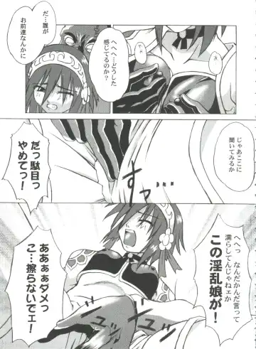 Girl's Parade 2000 7 Fhentai - Page 69