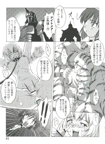 Girl's Parade 2000 7 Fhentai - Page 81