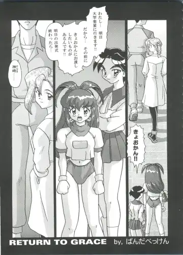Girl's Parade 2000 7 Fhentai - Page 93