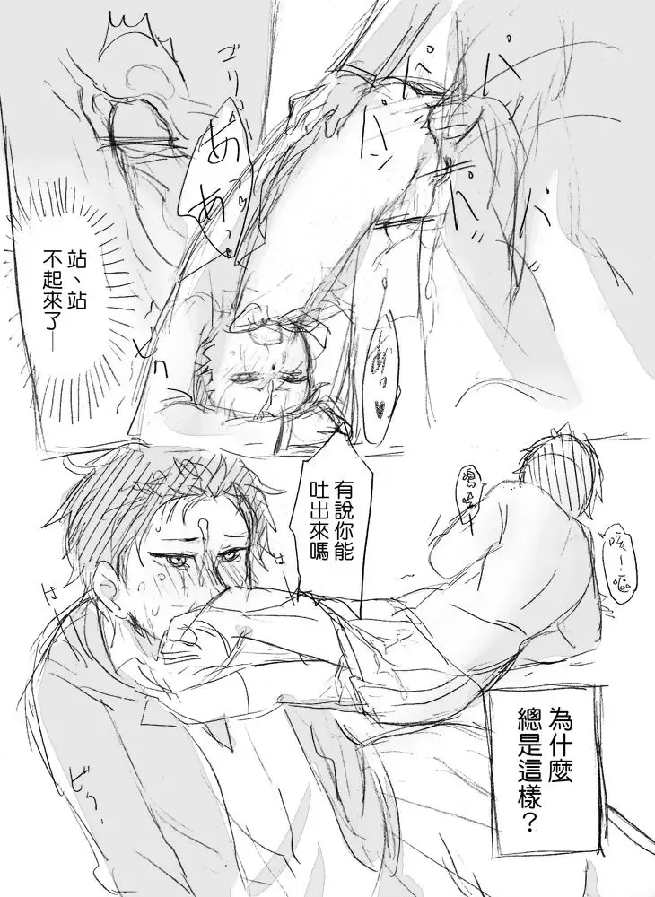 [Mimo] Natsuki-kun wa Minna to Otomodachi ni Naritai Fhentai - Page 11