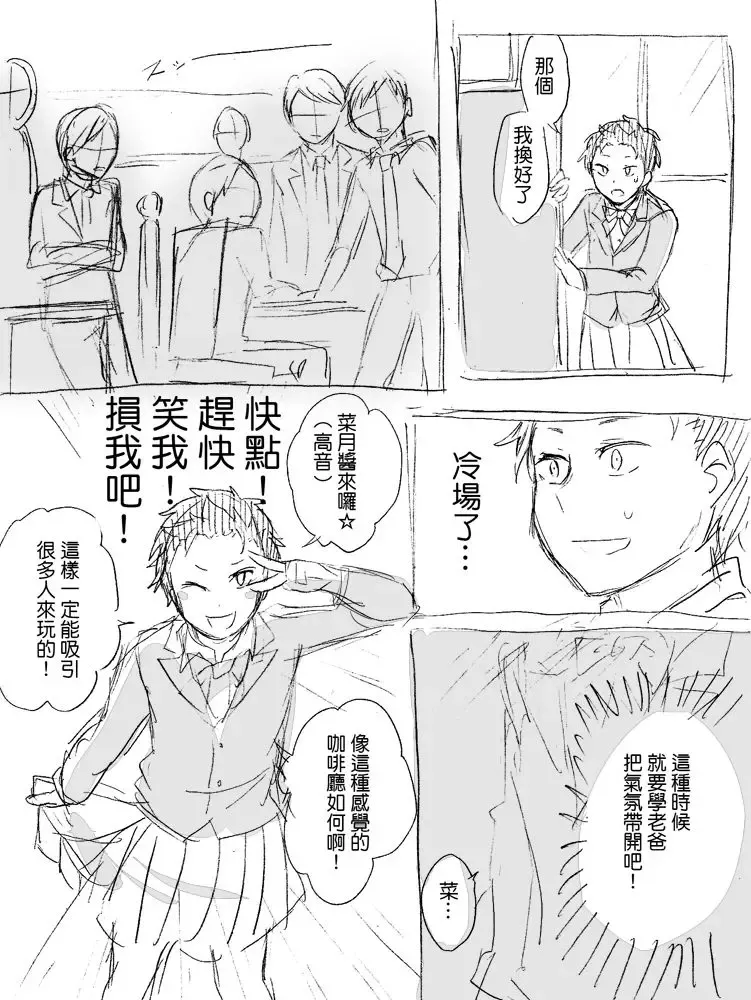 [Mimo] Natsuki-kun wa Minna to Otomodachi ni Naritai Fhentai - Page 4