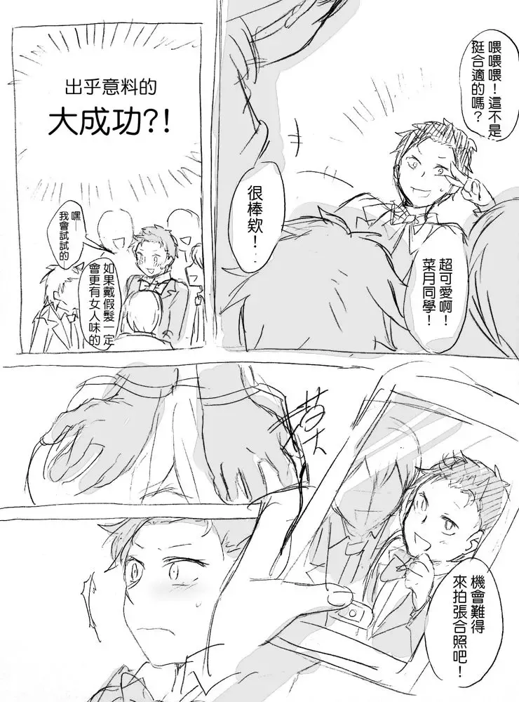 [Mimo] Natsuki-kun wa Minna to Otomodachi ni Naritai Fhentai - Page 5