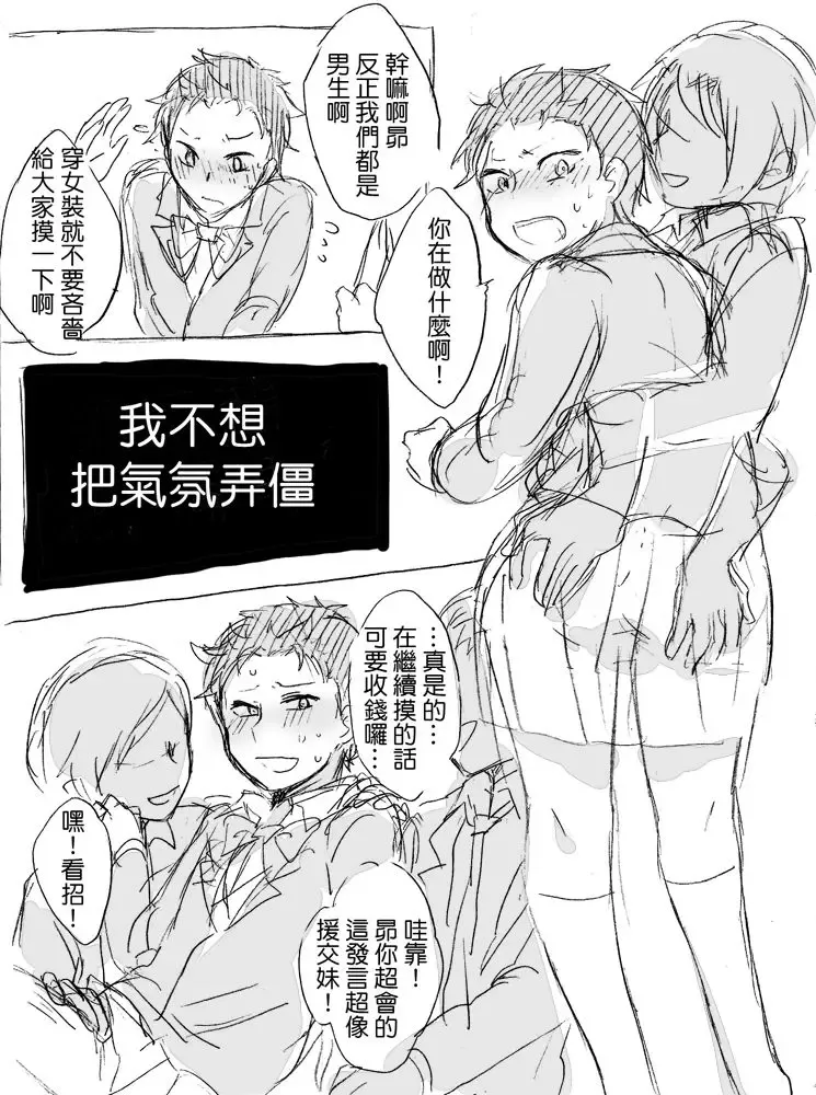 [Mimo] Natsuki-kun wa Minna to Otomodachi ni Naritai Fhentai - Page 6