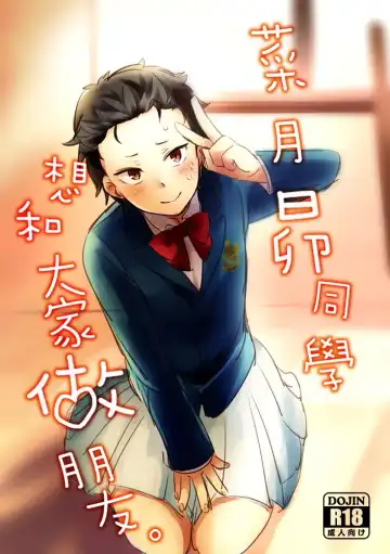 Read [Mimo] Natsuki-kun wa Minna to Otomodachi ni Naritai - Fhentai