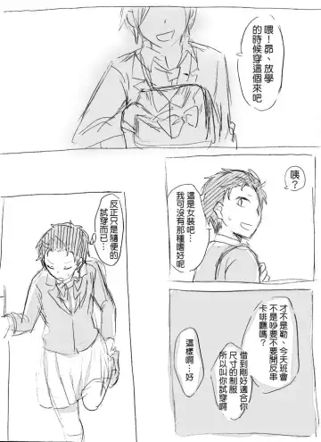 [Mimo] Natsuki-kun wa Minna to Otomodachi ni Naritai Fhentai - Page 3