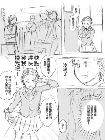 [Mimo] Natsuki-kun wa Minna to Otomodachi ni Naritai Fhentai - Page 4