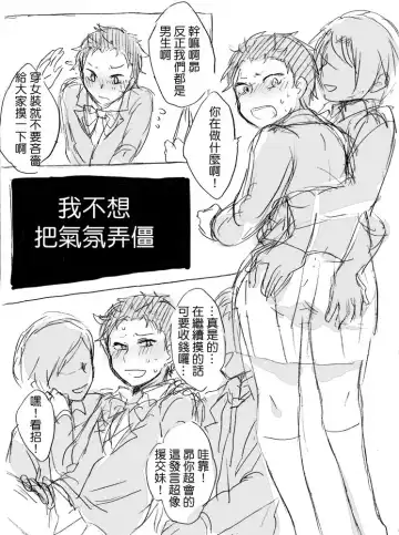 [Mimo] Natsuki-kun wa Minna to Otomodachi ni Naritai Fhentai - Page 6