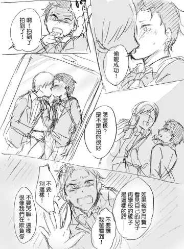 [Mimo] Natsuki-kun wa Minna to Otomodachi ni Naritai Fhentai - Page 7