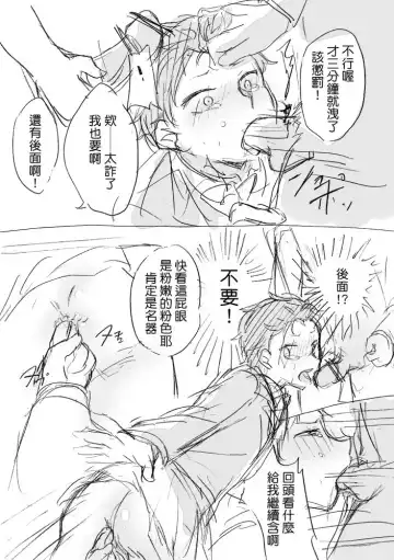 [Mimo] Natsuki-kun wa Minna to Otomodachi ni Naritai Fhentai - Page 9