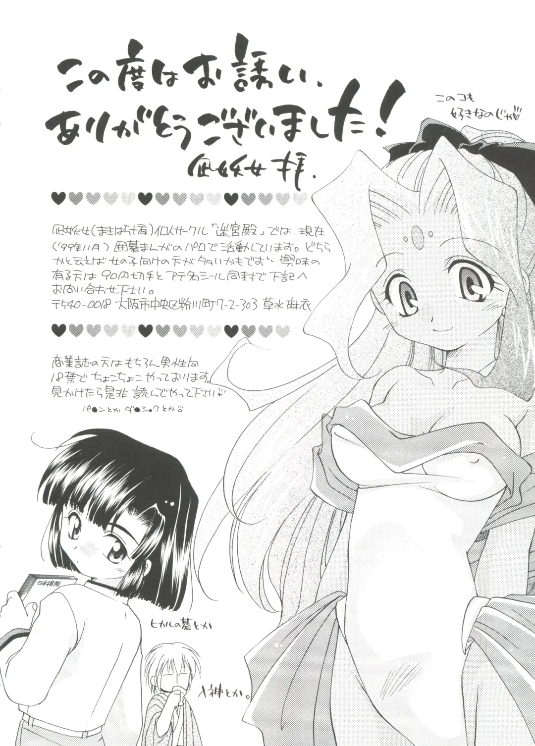 Love Chara Taizen No. 2 Fhentai - Page 126