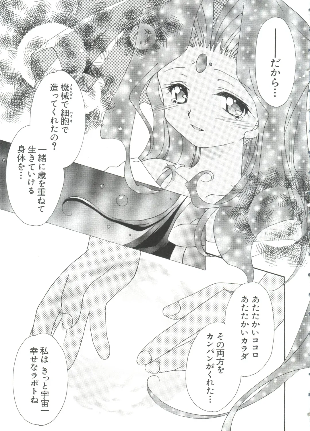 Love Chara Taizen No. 2 Fhentai - Page 131