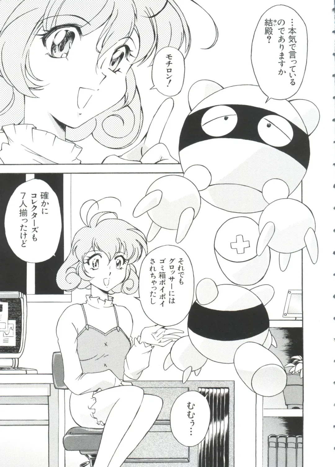 Love Chara Taizen No. 2 Fhentai - Page 137