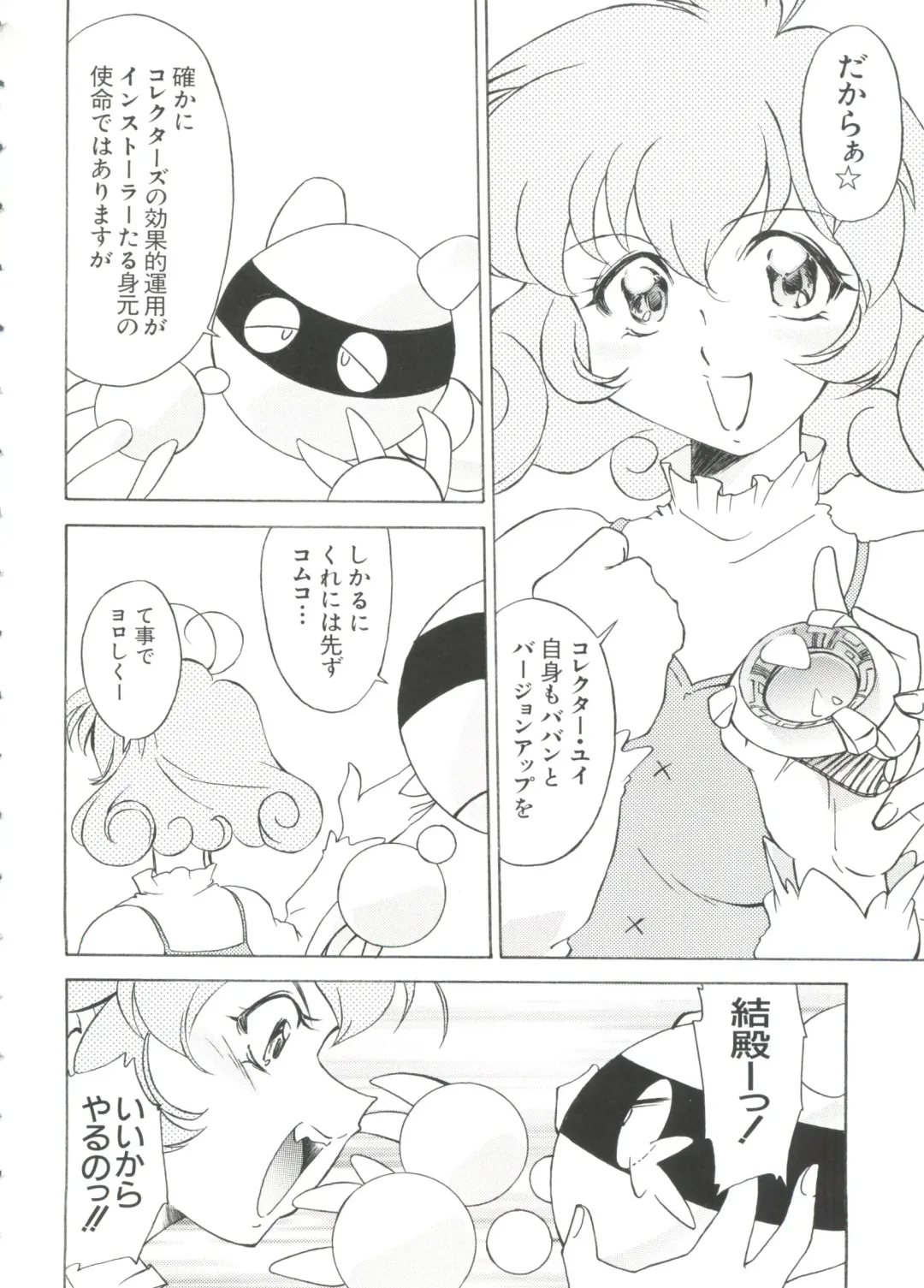 Love Chara Taizen No. 2 Fhentai - Page 138