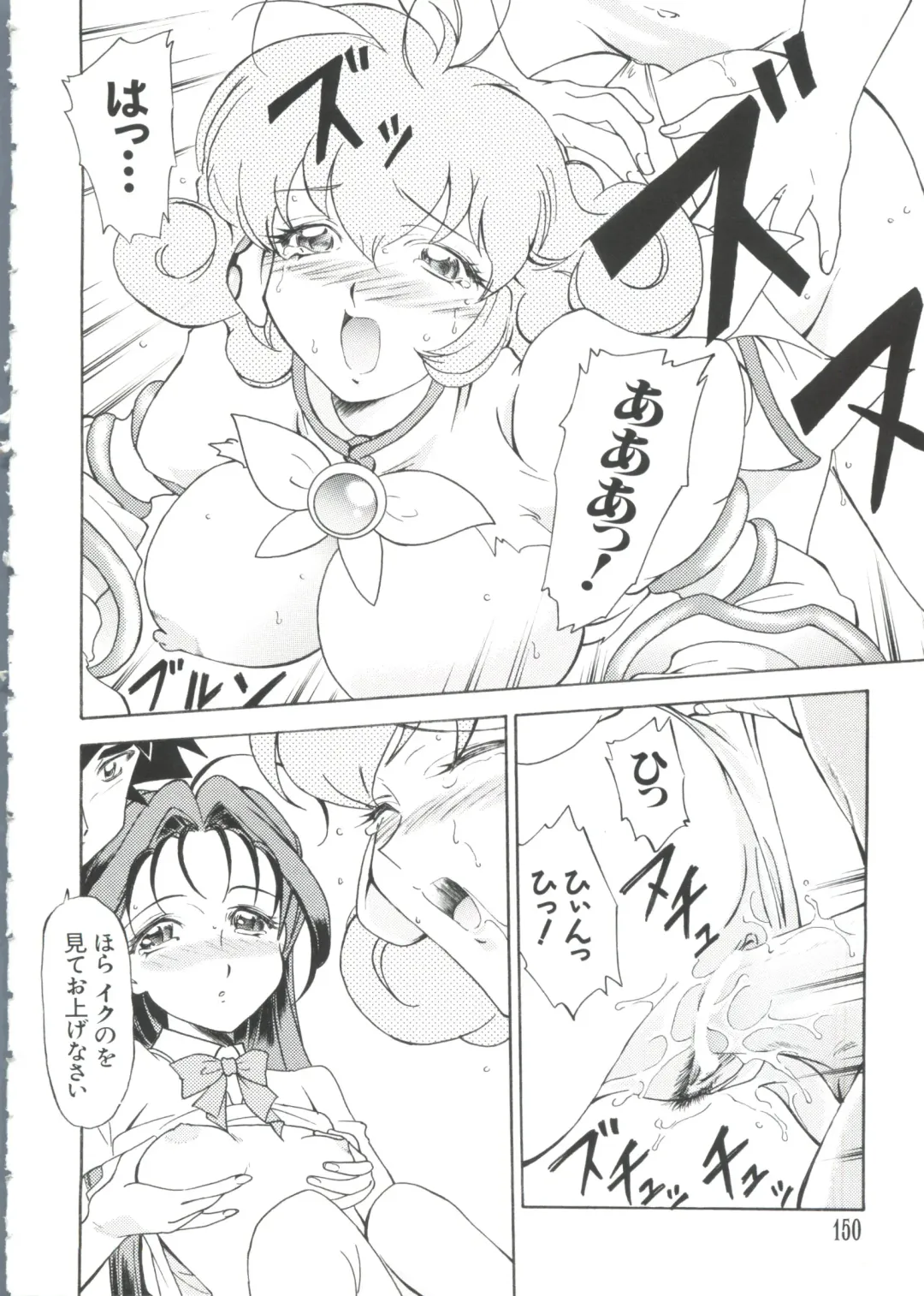 Love Chara Taizen No. 2 Fhentai - Page 150