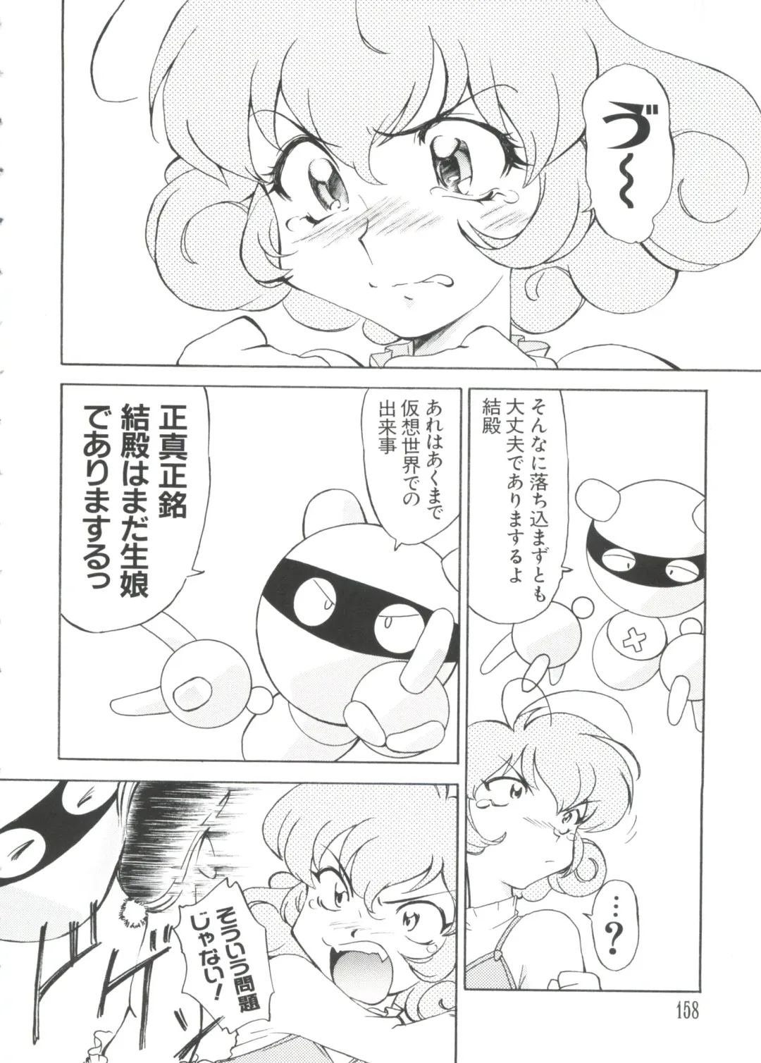 Love Chara Taizen No. 2 Fhentai - Page 158