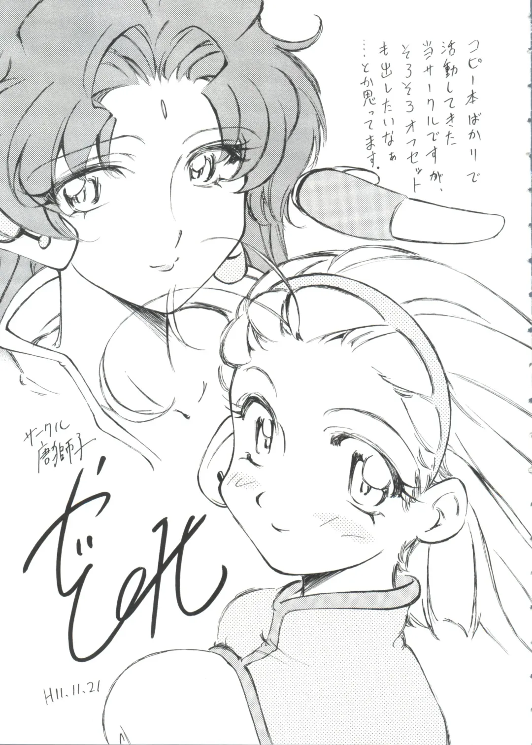 Love Chara Taizen No. 2 Fhentai - Page 159