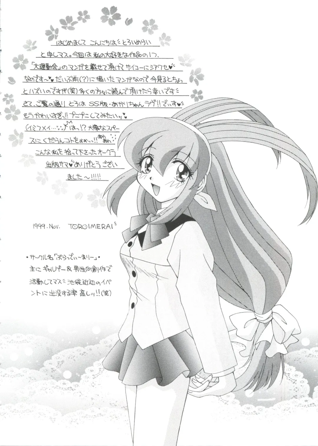 Love Chara Taizen No. 2 Fhentai - Page 160