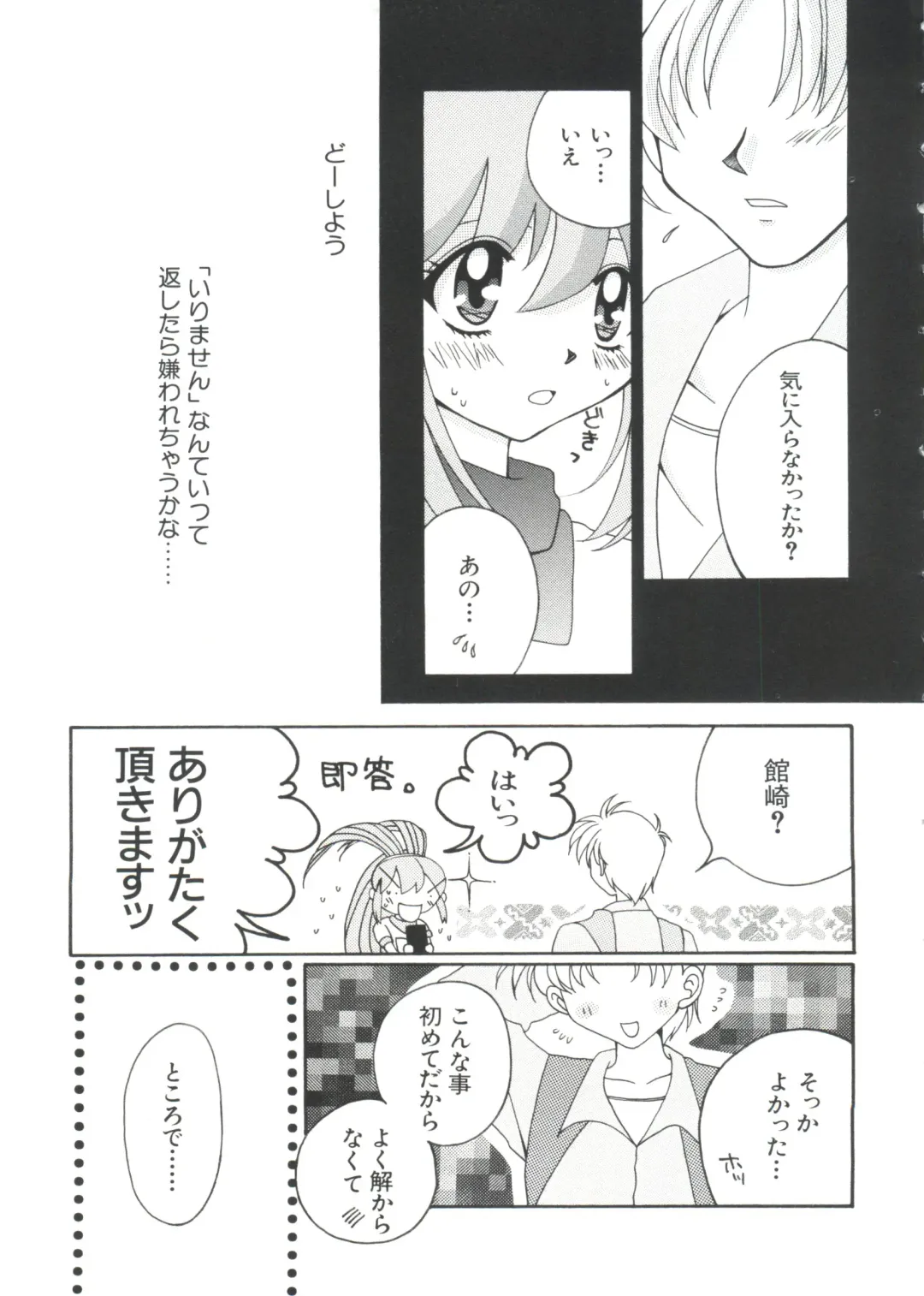 Love Chara Taizen No. 2 Fhentai - Page 165