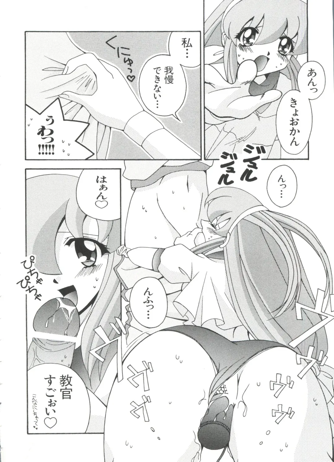 Love Chara Taizen No. 2 Fhentai - Page 170