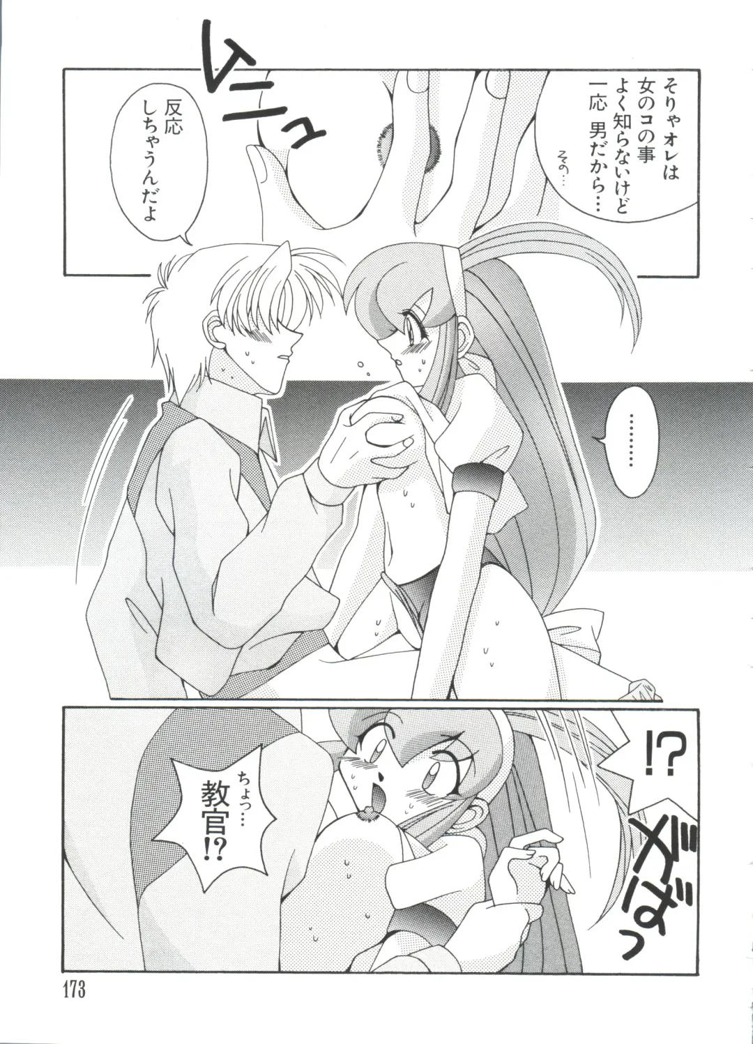 Love Chara Taizen No. 2 Fhentai - Page 173