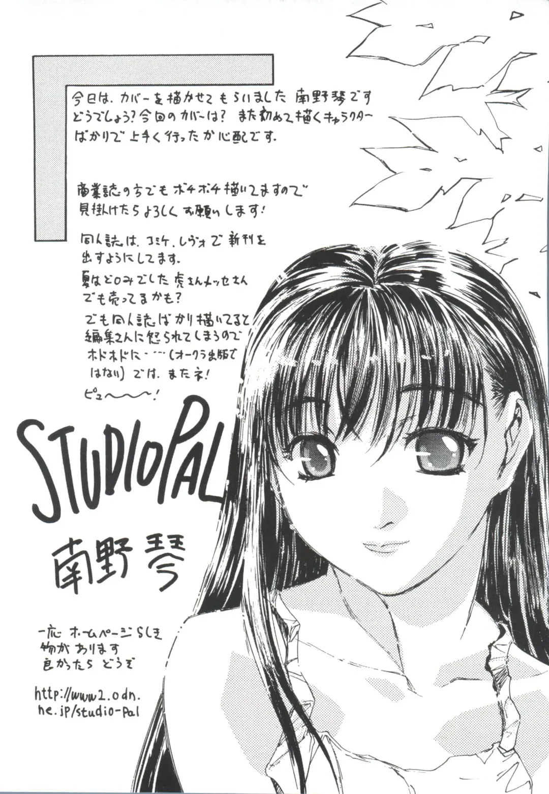 Love Chara Taizen No. 2 Fhentai - Page 177