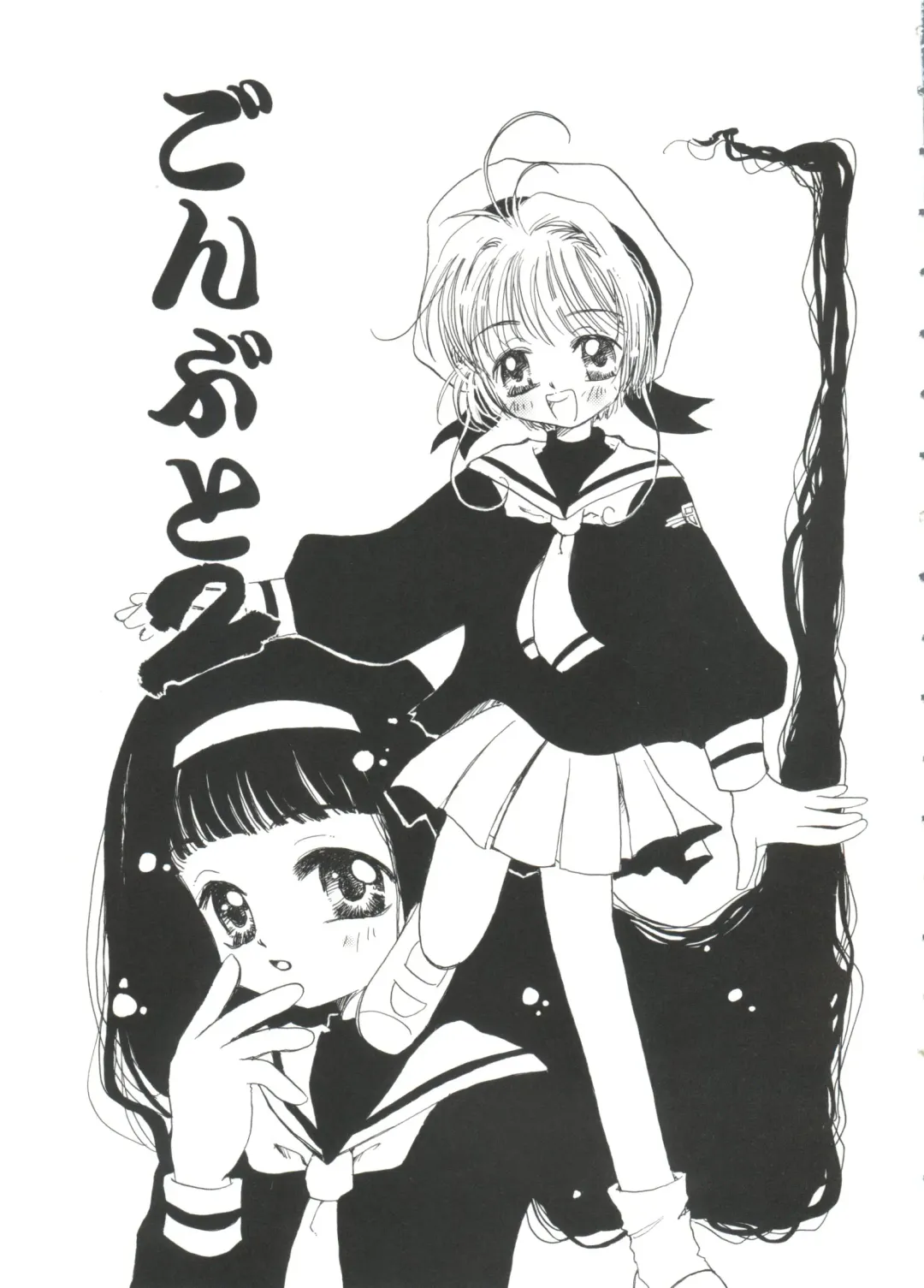 Love Chara Taizen No. 2 Fhentai - Page 19