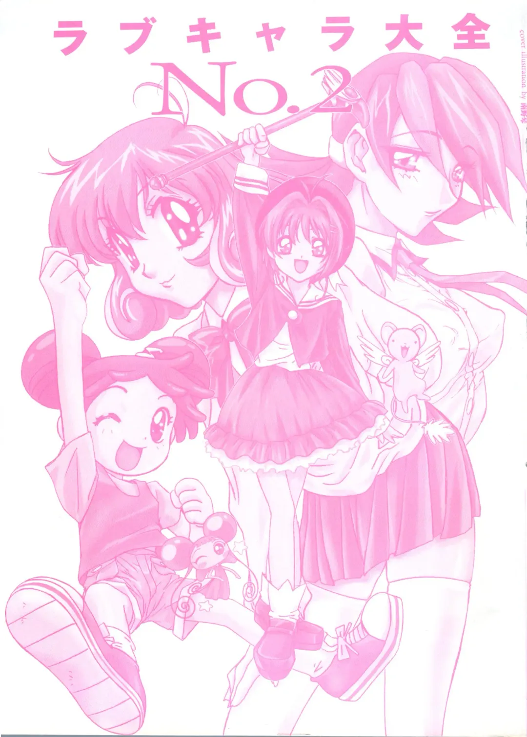 Love Chara Taizen No. 2 Fhentai - Page 2