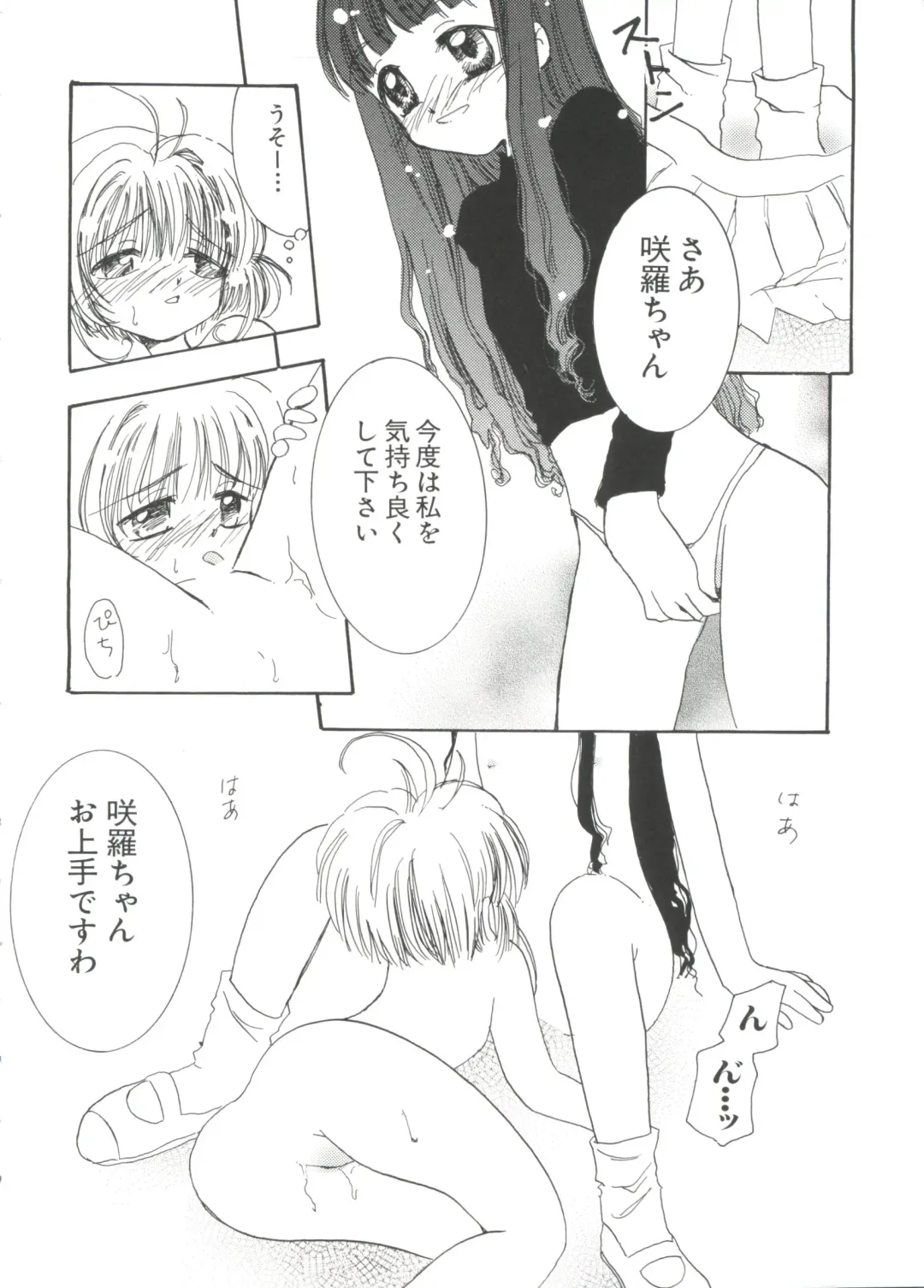 Love Chara Taizen No. 2 Fhentai - Page 26