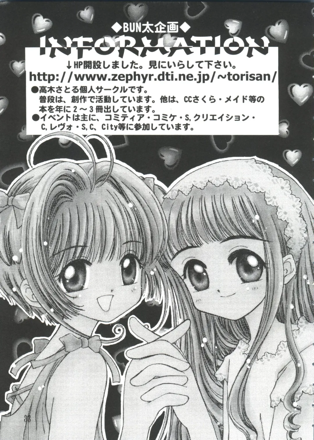 Love Chara Taizen No. 2 Fhentai - Page 33