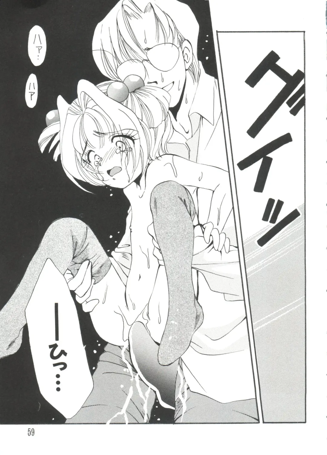 Love Chara Taizen No. 2 Fhentai - Page 59