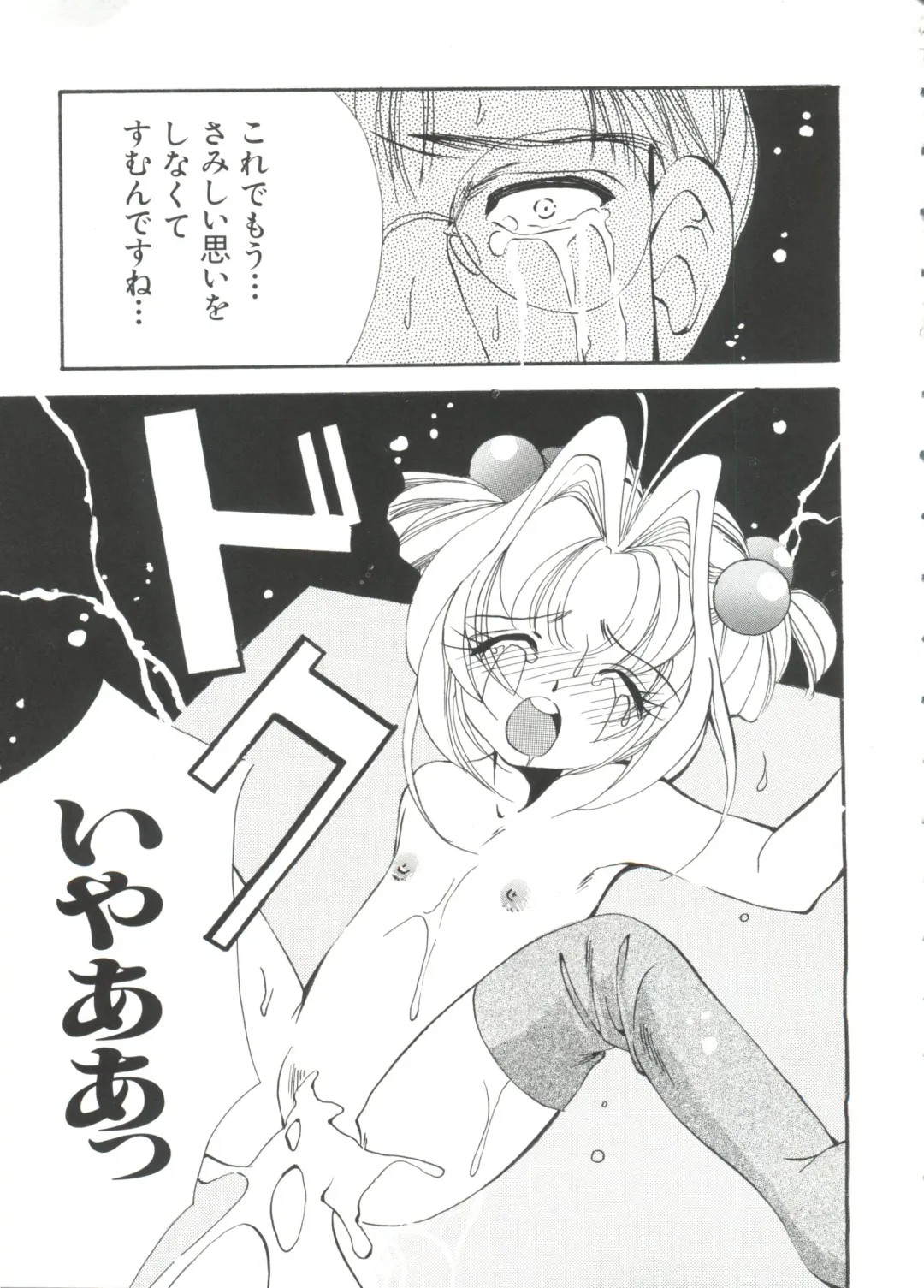 Love Chara Taizen No. 2 Fhentai - Page 63