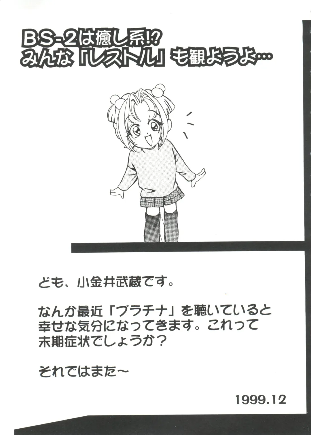 Love Chara Taizen No. 2 Fhentai - Page 65