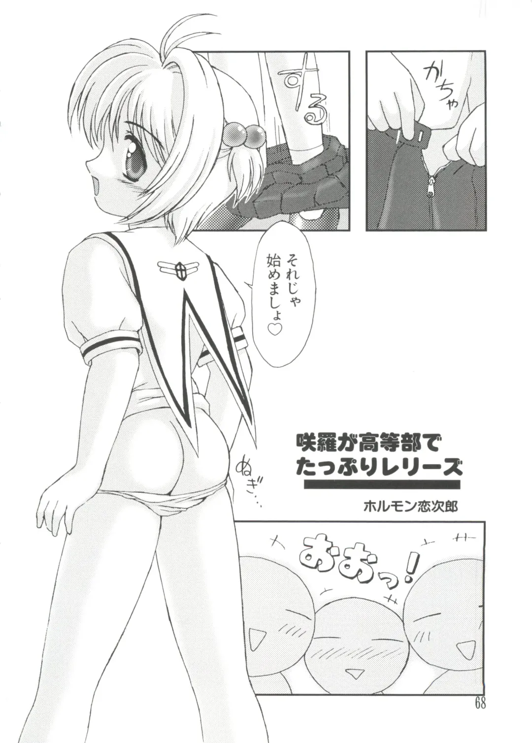 Love Chara Taizen No. 2 Fhentai - Page 68