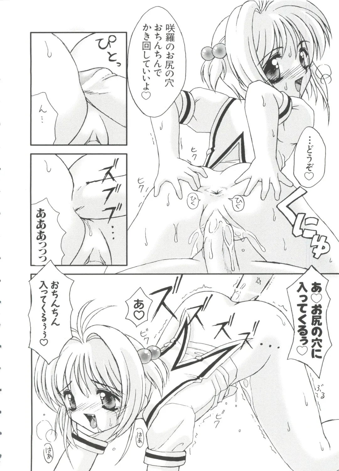 Love Chara Taizen No. 2 Fhentai - Page 74