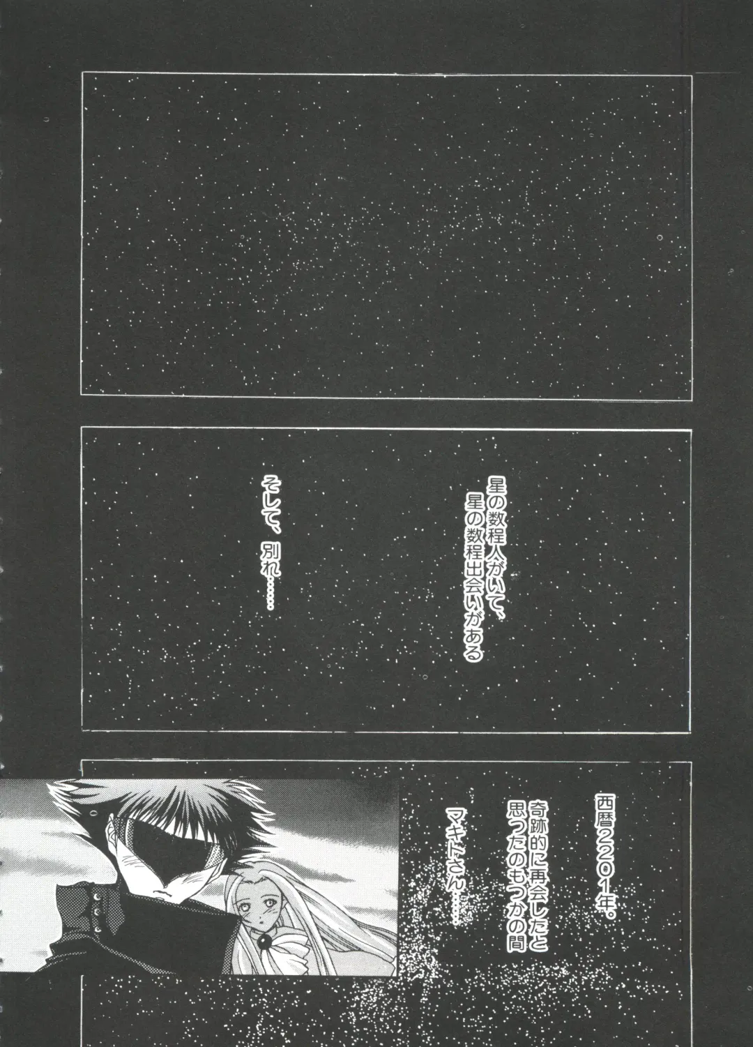 Love Chara Taizen No. 2 Fhentai - Page 80