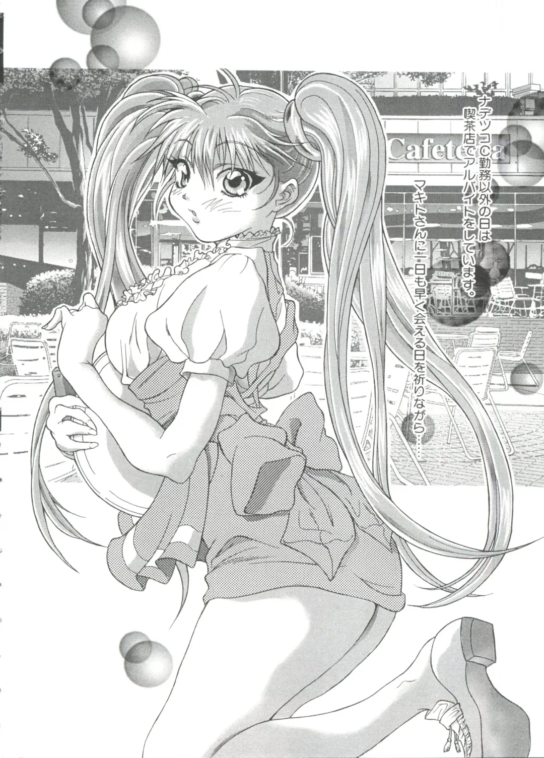 Love Chara Taizen No. 2 Fhentai - Page 82