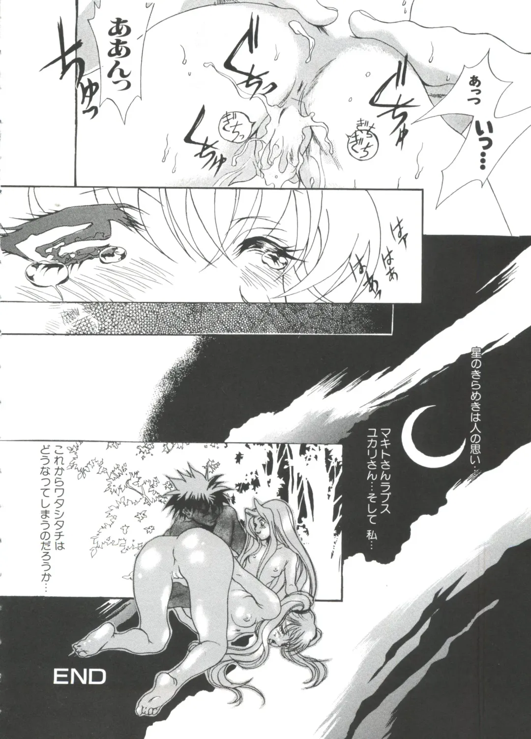 Love Chara Taizen No. 2 Fhentai - Page 90