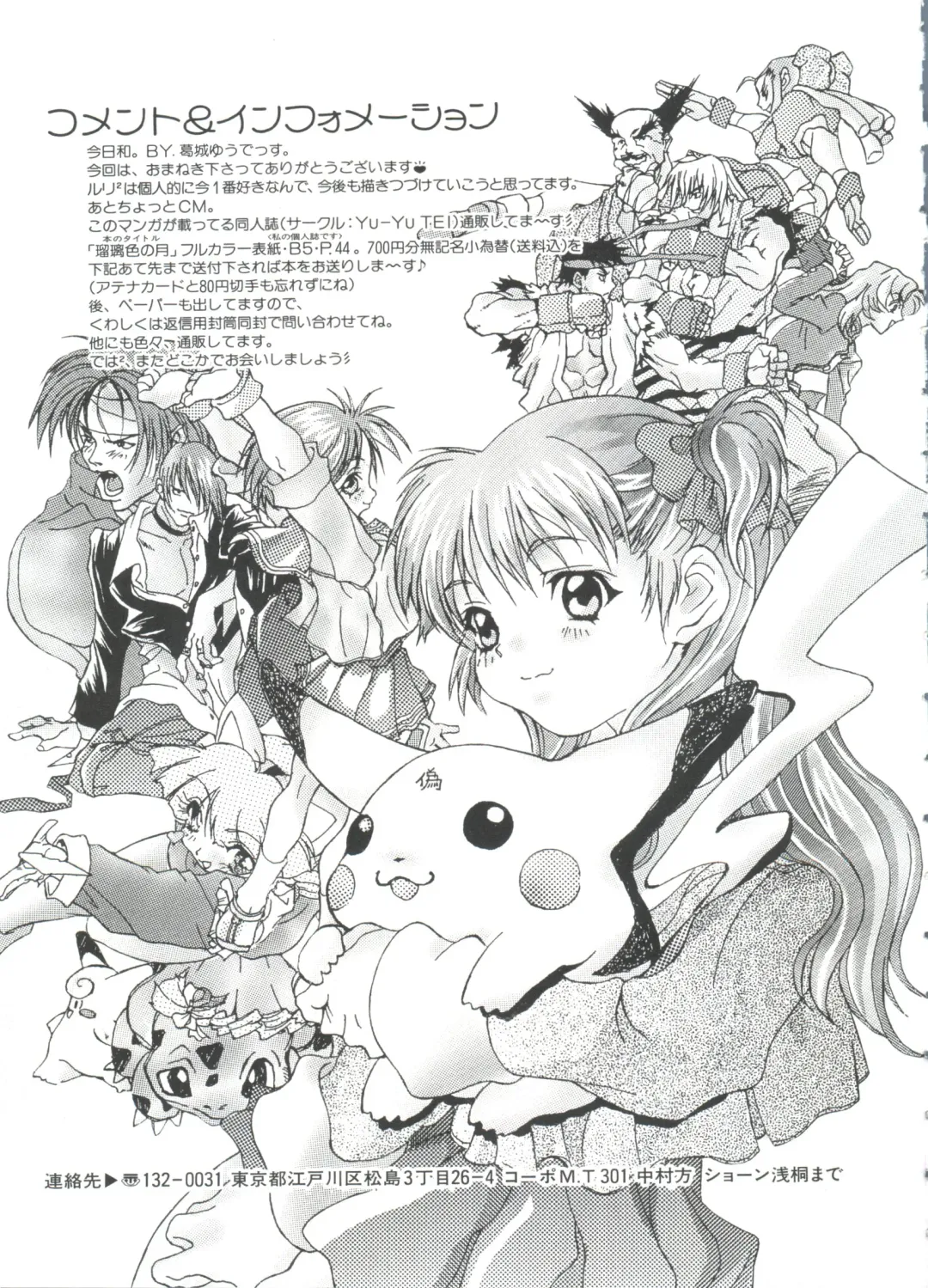 Love Chara Taizen No. 2 Fhentai - Page 91