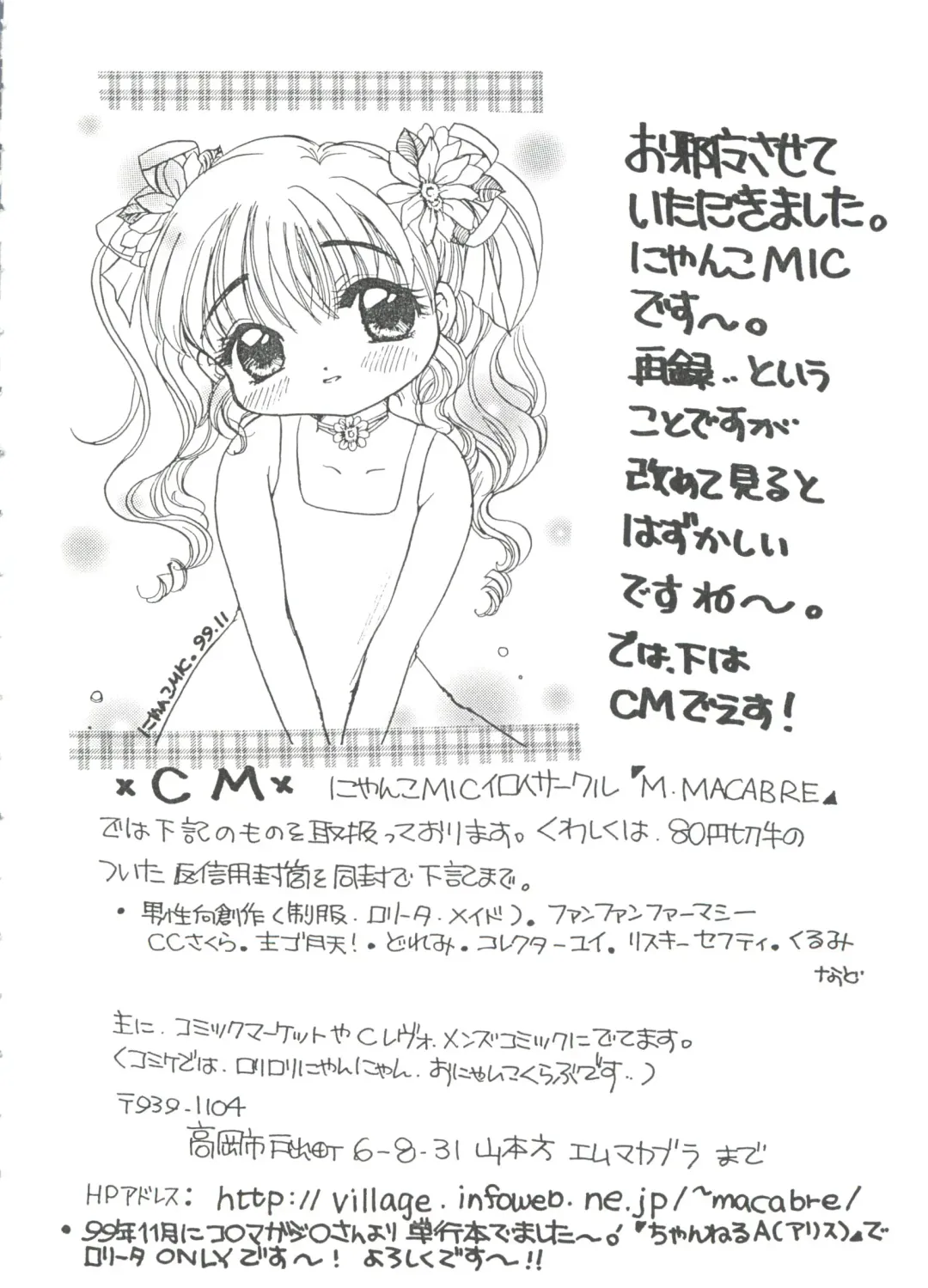 Love Chara Taizen No. 2 Fhentai - Page 92