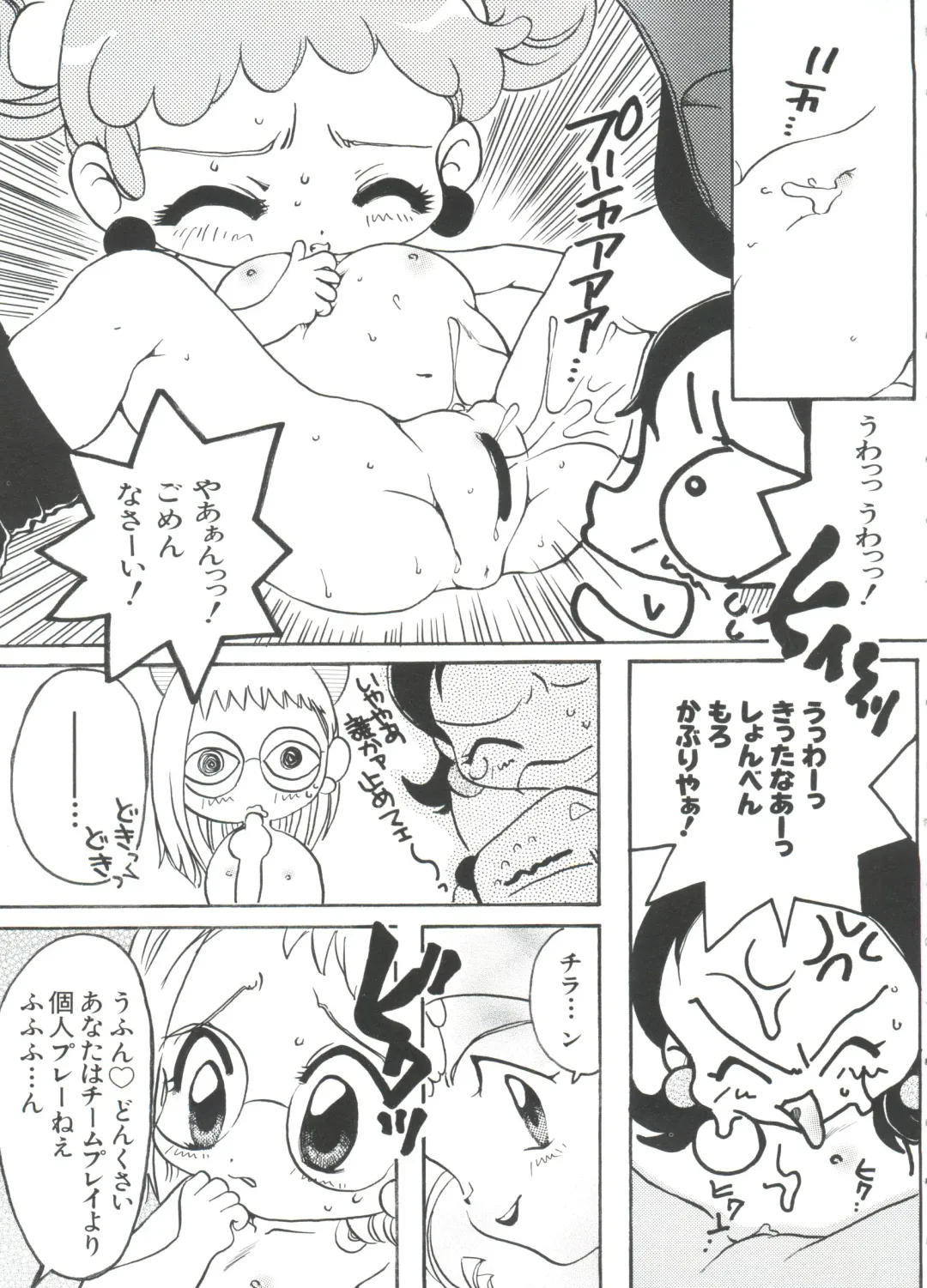 Love Chara Taizen No. 2 Fhentai - Page 97