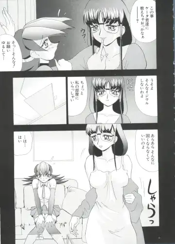 Love Chara Taizen No. 2 Fhentai - Page 105