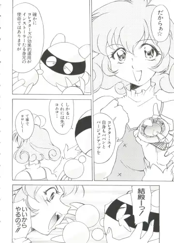 Love Chara Taizen No. 2 Fhentai - Page 138