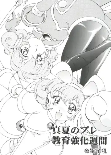 Love Chara Taizen No. 2 Fhentai - Page 140