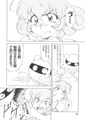 Love Chara Taizen No. 2 Fhentai - Page 158